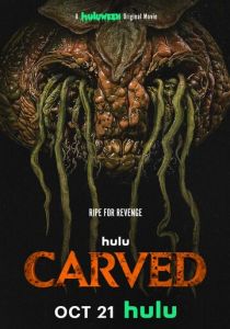 Вырезанная 2024 скачать торрентом