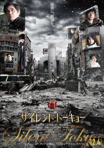 Тихий Токио 2020 скачать торрентом