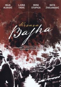 Кровавая легенда 1969 скачать торрент