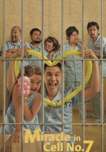 Чудо в камере № 7 2019 скачать торрентом