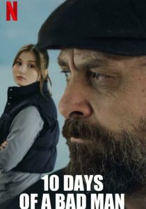 10 дней плохого человека 2023 скачать торрент