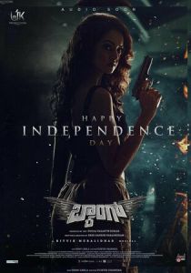 Baang 2023 скачать торрент