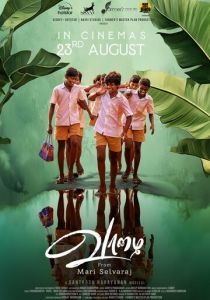 Ваазхай 2024 скачать торрентом