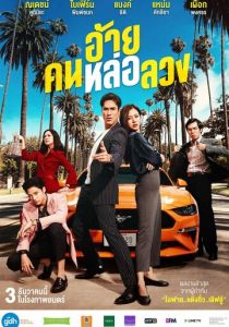 Аферист 2020 скачать торрентом