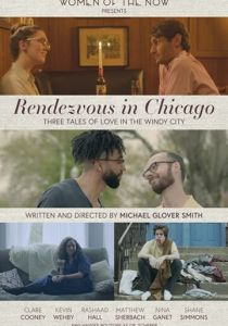 Рандеву в Чикаго 2018 скачать торрентом