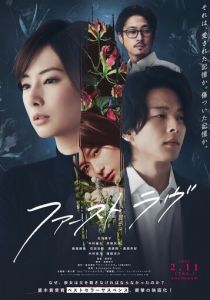 Первая любовь 2021 скачать торрентом