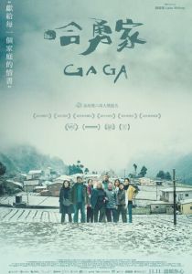 Gaga 2022 скачать торрент