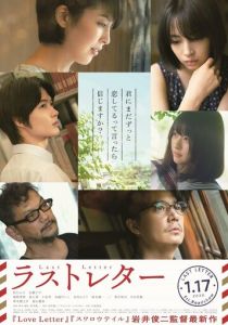 Последнее письмо 2020 скачать торрентом