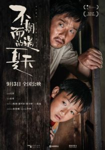 Как друг 2020 скачать торрентом