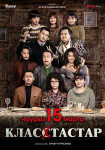 Одноклассники 2018 скачать торрентом