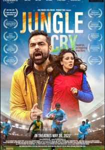 Крик джунглей 2022 скачать торрент