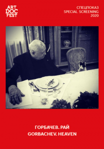 Горбачев. Рай 2020 скачать торрент