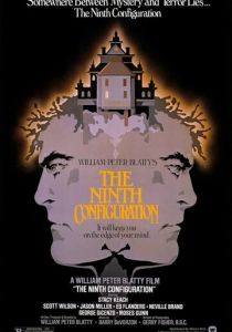 Девятая конфигурация 1980 скачать торрентом