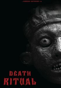 Ритуал скачать торрент