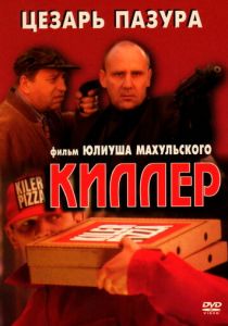Киллер 1997 скачать торрентом