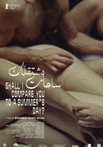 Должен ли я сравнить тебя с солнечным днём? 2022 скачать торрент