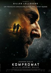 Компромат 2022 скачать торрентом