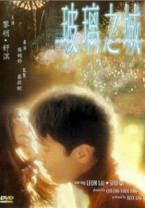 Город из стекла 1998 скачать торрентом