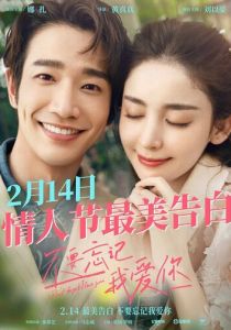 Не забывай, что я тебя люблю 2022 скачать торрентом