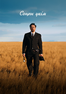 Последний приговор 2024 скачать торрентом