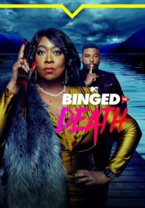 Насмотревшиеся 2023 скачать торрентом