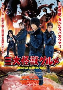 Три кайдзю-гурмана 2020 скачать торрент