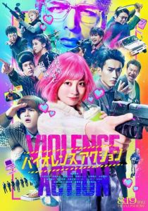 Жестокое действие 2022 скачать торрентом