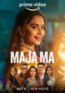 Весёлая мама 2022 скачать торрентом