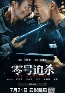 Возвращение 2023 скачать торрент