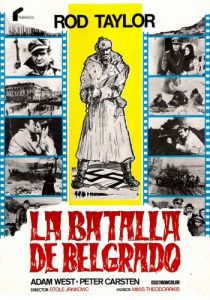 Партизаны 1974 скачать торрент