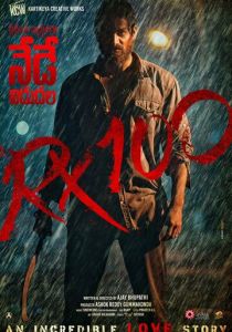 Rx 100 2018 скачать торрентом