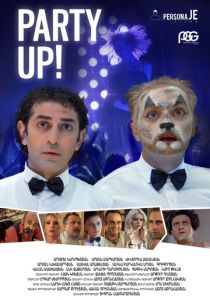 Отрывайся! 2016 скачать торрентом