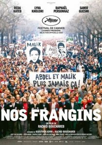 Наши братья 2022 скачать торрент