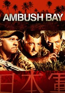 Засада в заливе 1966 скачать торрент