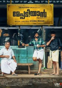 Вышеупомянутый 2022 скачать торрентом