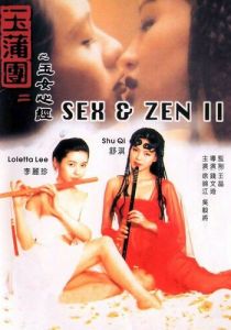 Секс и дзен 2 1996 скачать торрент