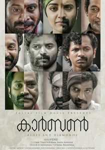 Углерод 2018 скачать торрент