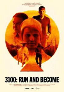 3100: Беги и становись 2018 скачать торрент