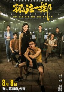 Ставок больше нет 2023 скачать торрентом