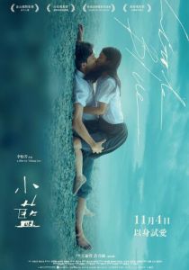 Малолетка 2022 скачать торрент