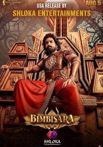 Бимбисара 2022 скачать торрент