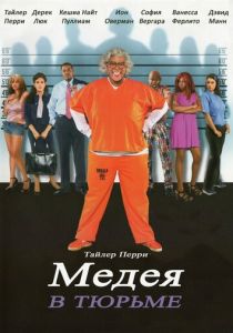 Мэдея в тюрьме 2009 скачать торрент