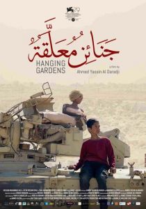 Висячие сады 2022 скачать торрент