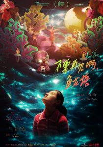 Девственно-голубой 2021 скачать торрентом