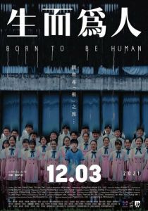 Рождён быть человеком 2021 скачать торрентом