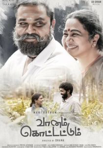 Пусть идёт дождь 2020 скачать торрентом