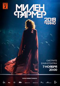 Милен Фармер 2019 - в кино 2019 скачать торрентом
