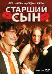 Старший сын 2006 скачать торрент