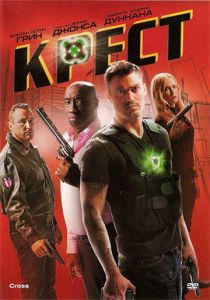 Крест 2010 скачать торрентом