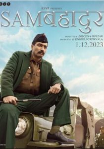 Отважный Сэм 2023 скачать торрент